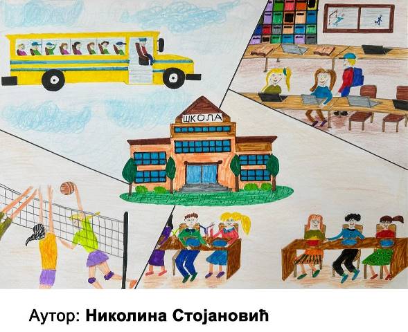 Rad Nikolina Stojanovic